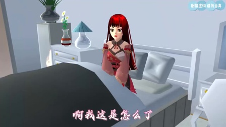 樱花校园模拟器：我的公主身份被抢走乐