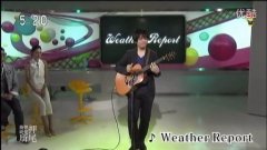 【Live】押尾光太郎2013新专辑新曲《Weather Report》