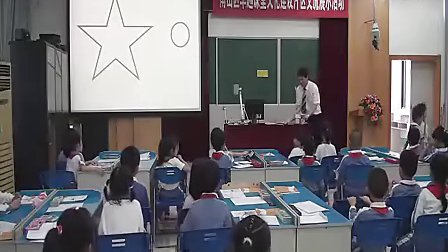 什么是面积苏教版三年级小学数学课堂展示观摩课实录视频视频