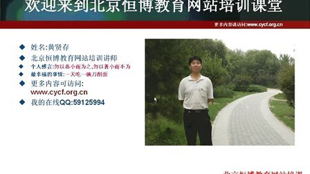 html视频教程专辑_北京恒博教育网页设计培训视频教程