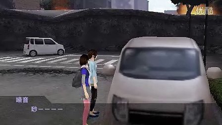 PSP【绝体绝命都市3】百合流程解说-第三期