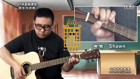 吉他弹唱教学 杨培安《我相信》 大伟吉他