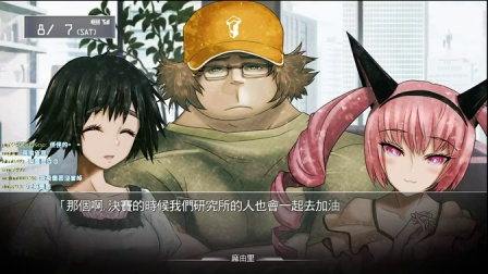 舞秋风直播 - 命运石之门 Steins;Gate 第12次直播 - part5