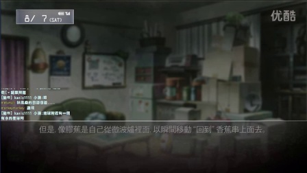 舞秋风直播 - 命运石之门 Steins;Gate 第11次直播 - part6
