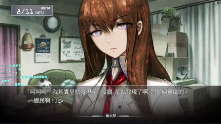 舞秋风直播 - 命运石之门 Steins;Gate 第15次直播 - part3