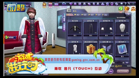 [游戏进行时]20140518雨忱 逸凡《touch》互动