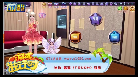 [游戏进行时]20140521沐沐 裴裴 《TOUCH》互动