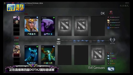 TI4-八强赛胜者组-DK vs EG 第二场 KS 念念解说