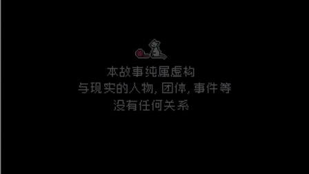 【秋之忧郁】病娇灰姑娘实况体验（肥皂剧）