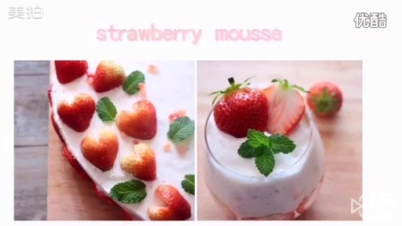 ［日本食玩-甜点］草莓慕斯杯－草莓慕斯蛋糕