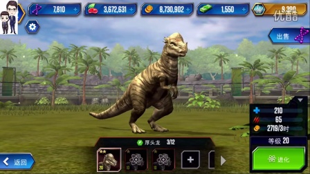 侏罗纪世界游戏第59期：风神翼龙、霸恐翼龙和厚头龙★恐龙公园