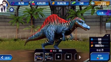 侏罗纪世界游戏第159期：棘龙、东非龙和霸王龙★恐龙公园