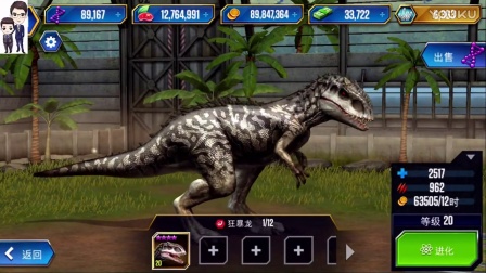 侏罗纪世界游戏第215期：巨齿鲨、狂暴龙和原盖龟★恐龙公园
