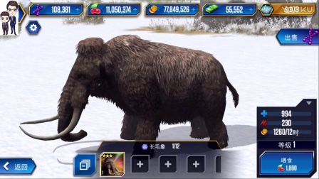 侏罗纪世界游戏第234期：猛犸象真的来了★恐龙公园