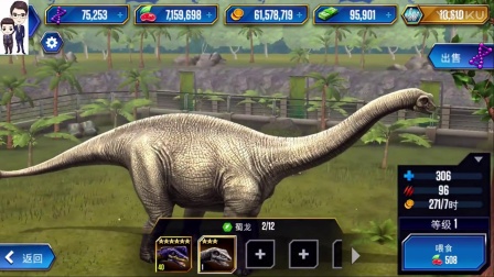 侏罗纪世界游戏第265期：蜀龙、恐手龙和镰刀龙★恐龙公园