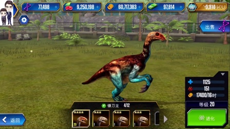 侏罗纪世界游戏第271期：镰刀龙和风神翼龙★恐龙公园