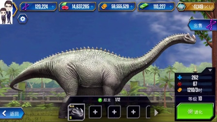 侏罗纪世界游戏第292期：超级恐龙超龙★恐龙公园