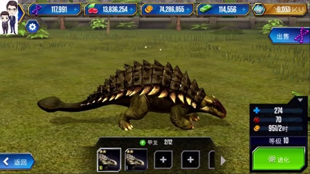 侏罗纪世界游戏第298期：甲龙和包头龙★恐龙公园