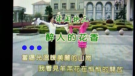 《休闲快三》潜江市李敦继老师附口令教学。傅颖.刘越峰两位老师演示。2017年3月26日