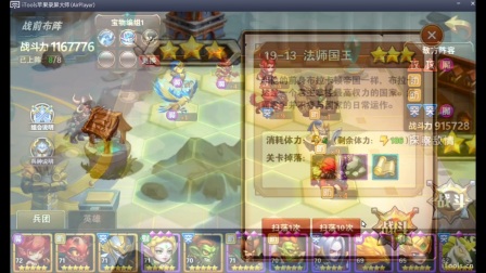 【甜瓜正经评测】TX手游之英雄无敌战争纪元试玩2