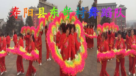 寿阳县东岢村舞蹈队广场舞《中国美》