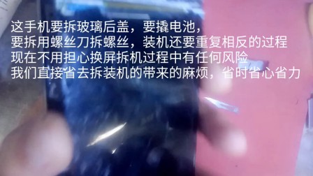 节节高科技-专业手机碎屏修复的主页_土豆视频