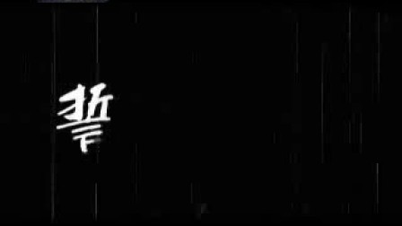 【国产间谍题材电视剧】誓言无声(高明、赵峥