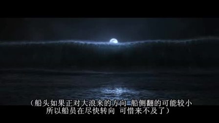 电影《新海神号》（乔什卢卡斯 科特拉塞尔 杰辛达巴莱特）片段
