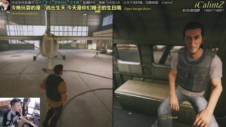 PS4逃出生天双人解说06-狡猾的老婆大人