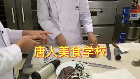 西点培训 唐人美食手工巧克力制作视频