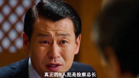 女主被诬赖成S人凶手，好奇心害死猫