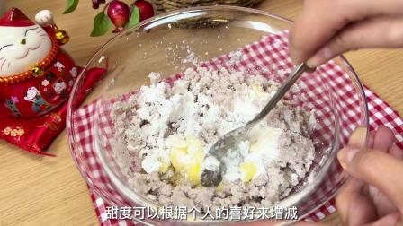 新年中式糕点芋泥菊花酥甜而不腻