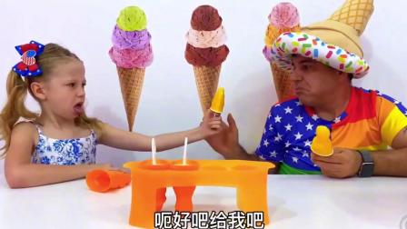 小女孩和爸爸用神奇的冰箱，手工制作水果味的美味冰淇淋
