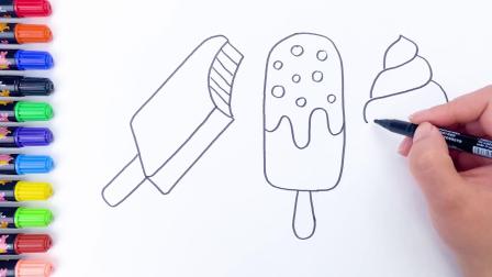 冰激凌 巧克力雪糕涂色游戏 趣味儿童益智