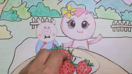 手绘定格动画：乔治萌鸡朵朵吃完草莓来播种，做草莓蛋糕好高级
