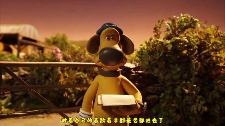 小羊肖恩搞笑动画：拥有洁癖的管家小黄狗 为小羊们打扫卫生