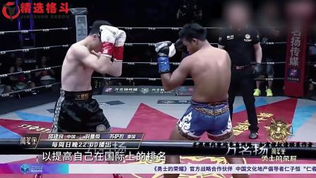 邱建良的&ldquo;致命&rdquo;飞膝直接重击泰拳王，一记空中回旋踢KO对手