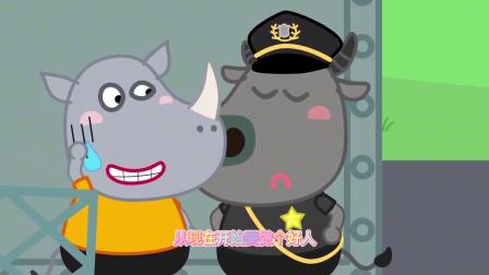 儿童动画：坏蛋犀牛改行，成为一名蛋糕师，沃夫却叫来！