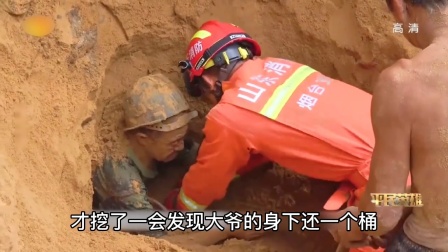 工人被埋进沙坑里面生命垂危，消防员迅速赶往现场救援，正能量