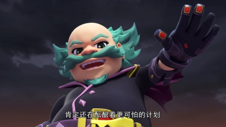 帮帮龙探险先锋精彩预告：重击粉碎武博士的种种阴谋！
