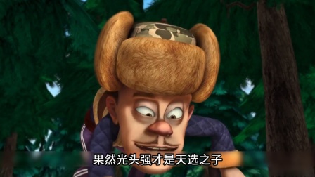 熊大熊二守护森林大冒险 强哥化身火箭小子的这一集你还记得吗