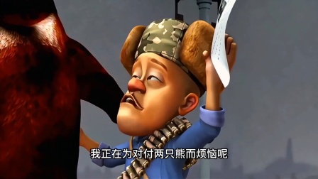 熊出没抹黑节这一集你还记得吗 没想到熊大居然跟强哥是好哥们