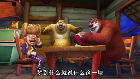熊出没：你还记得全民问答这集吗