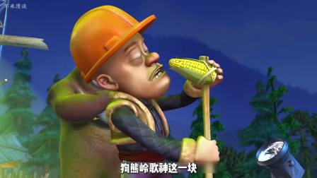 强哥和两熊开的演唱会你还记得吗 #熊出没