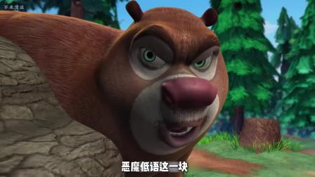 机器光头强这集你还记得吗