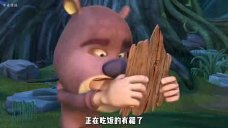 真假熊这集你还记得吗 #熊出没