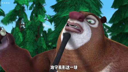 一块硬币这集你还记得吗 #熊出没