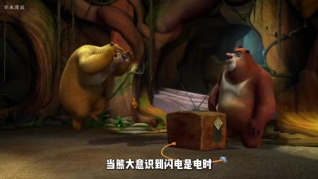 都是电视惹的祸这集你还记得吗 #熊出没