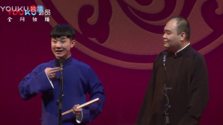 德云社丙申年封箱庆典2017