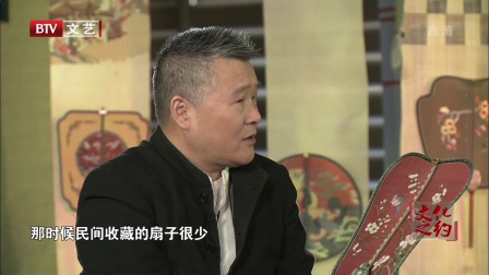 文化之约 2017 传播苏扇文化的使者 专访扇品研习家赵羽 纳米技术解决扇子难题
